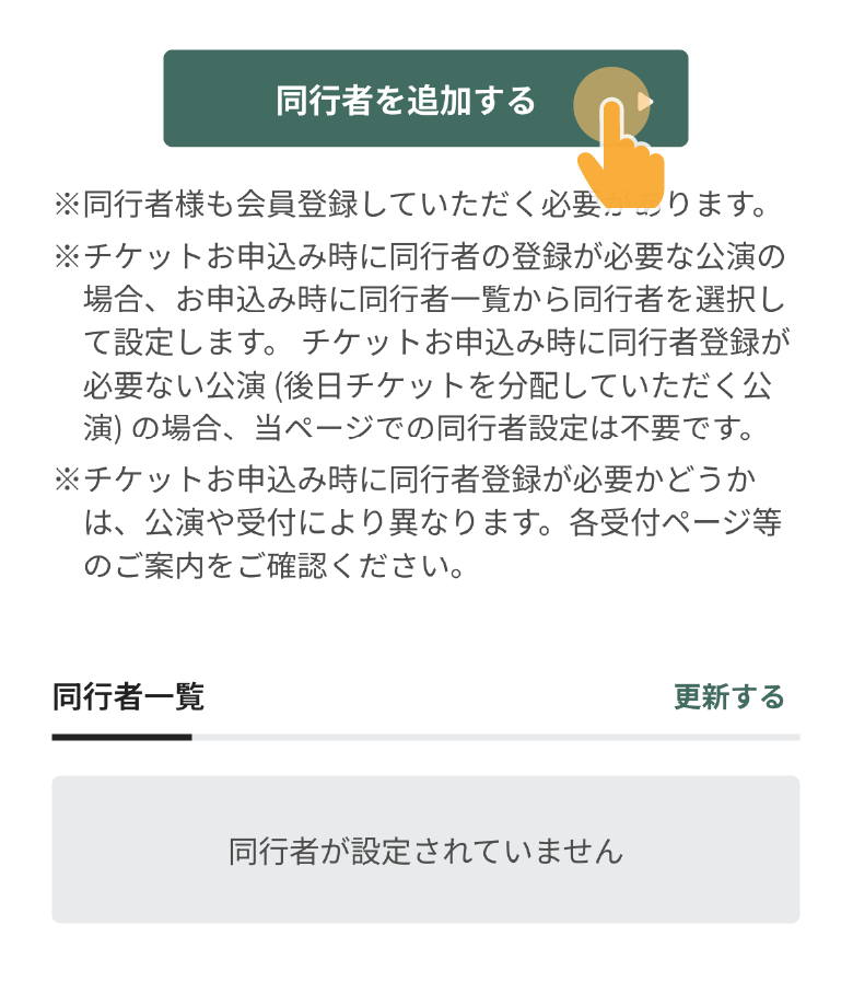 SHOGO HAMADA OFFICIAL TICKET
