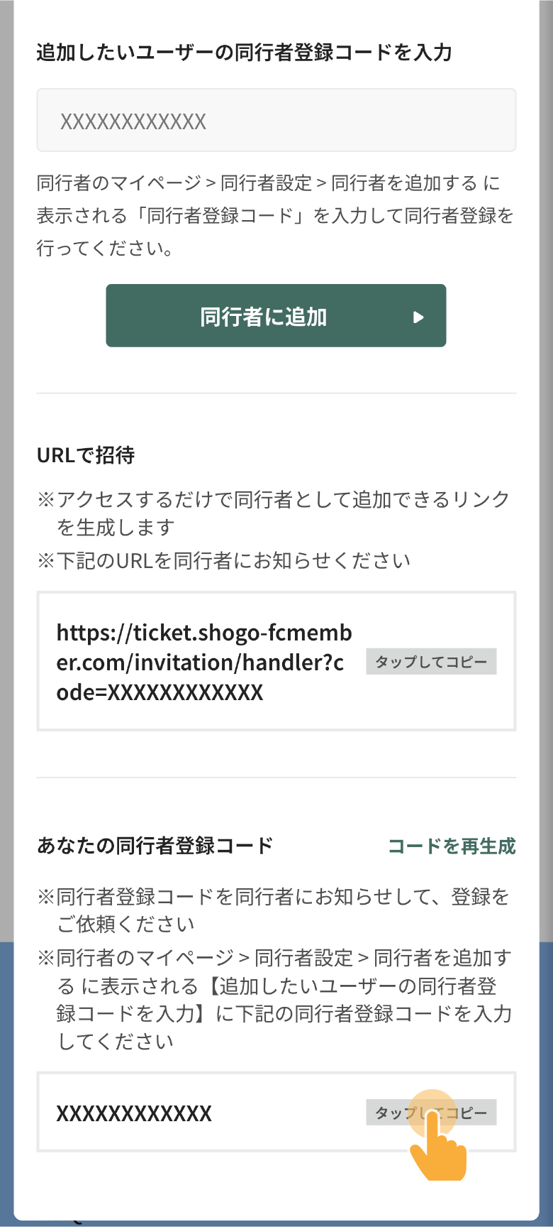 Green様♡ご確認ページ ①PMDAに ワクチンの副反応、副作用、後遺症を登録する ｜ 全国有志